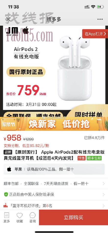 0点 拼多多 国美 apple airpods pro 苹果无线蓝牙耳机